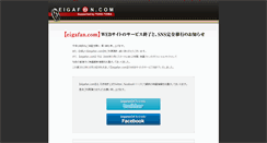 Desktop Screenshot of eigafan.com